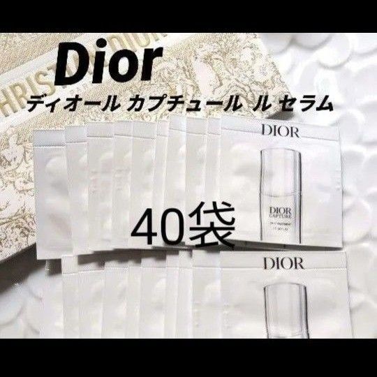 Dior ディオール カプチュール ル セラム 40袋