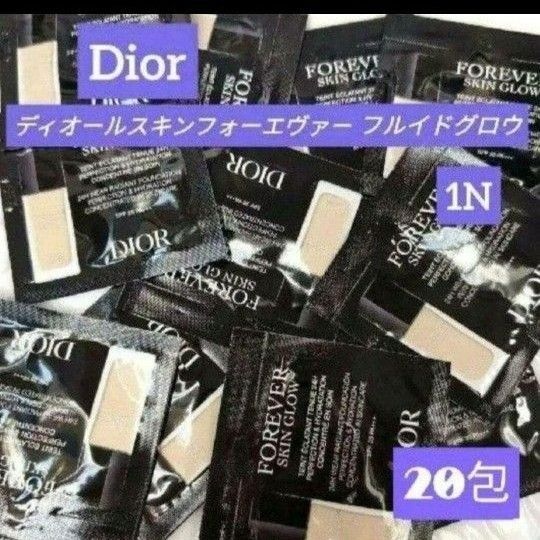 Dior ディオールスキンフォーエヴァーフルイドグロウ 1N 20袋