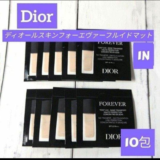 Dior ディオールスキンフォーエヴァーフルイドマット 1N 10袋