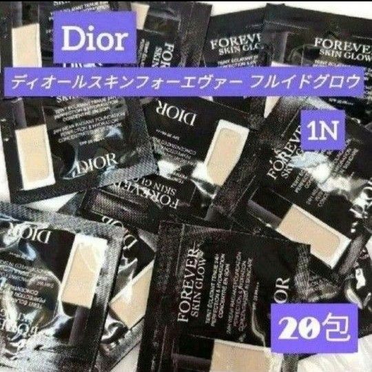Dior ディオールスキンフォーエヴァーフルイドグロウ 1N 20袋
