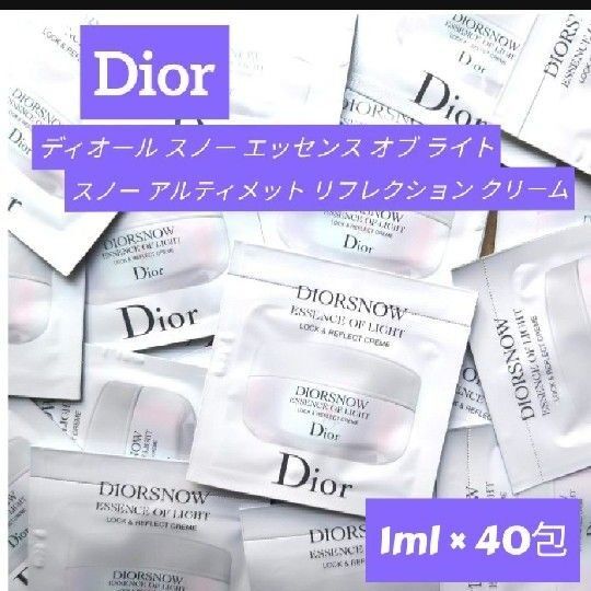 Dior ディオール スノー エッセンス オブ ライト クリーム 40包