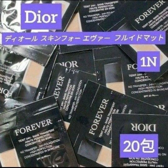 Dior ディオールスキンフォーエヴァーフルイドマット 20袋