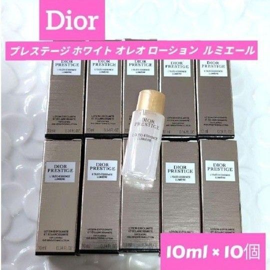 Dior ディオール プレステージ ホワイト オレオ ローション ルミエール 10個