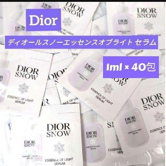 Dior ディオールスノーエッセンスオブライトセラム 40袋
