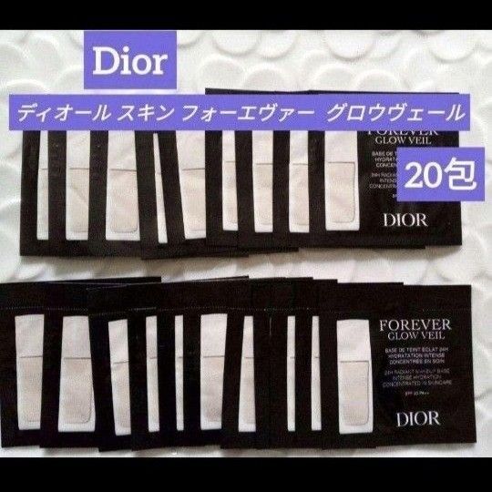 Dior ディオール スキン フォーエヴァー グロウヴェール 20袋