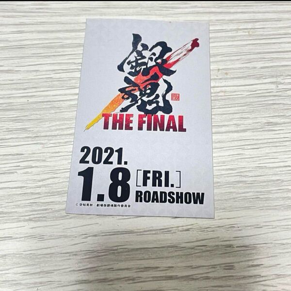 銀魂 the final ナムココラボ ステッカー 桂小太郎