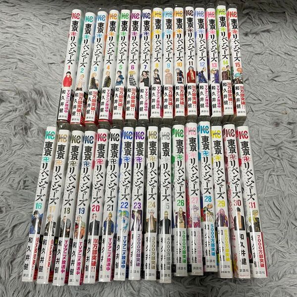 東京卍リベンジャーズ 東京リベンジャーズ 全巻セット 和久井健 コミック 講談社