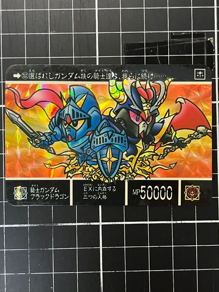 SDガンダム カードダス ⑤ ナイトガンダム