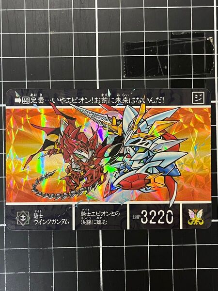 SDガンダム カードダス ⑤ 騎士ウイング