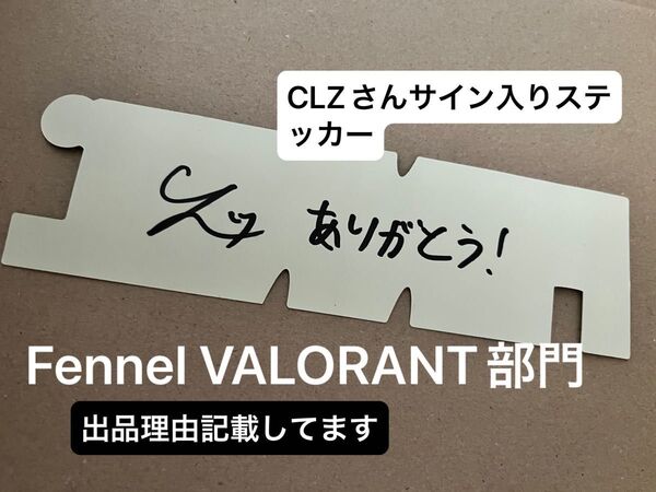 FENNEL VALORANT サイン ステッカー
