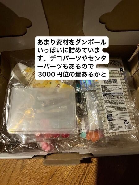 ハンドメイド 資材セット センターパーツ パール ステッカー リボン ホイップ デコパーツ 工作