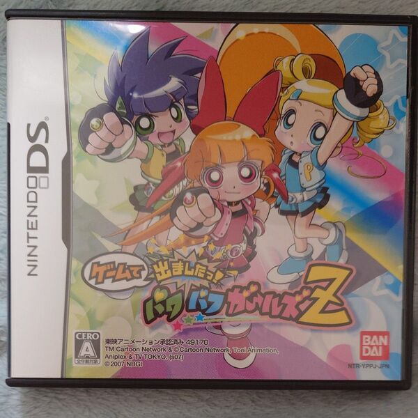 ゲームで出ましたっ!パワパフガールズZ (説明書無し)