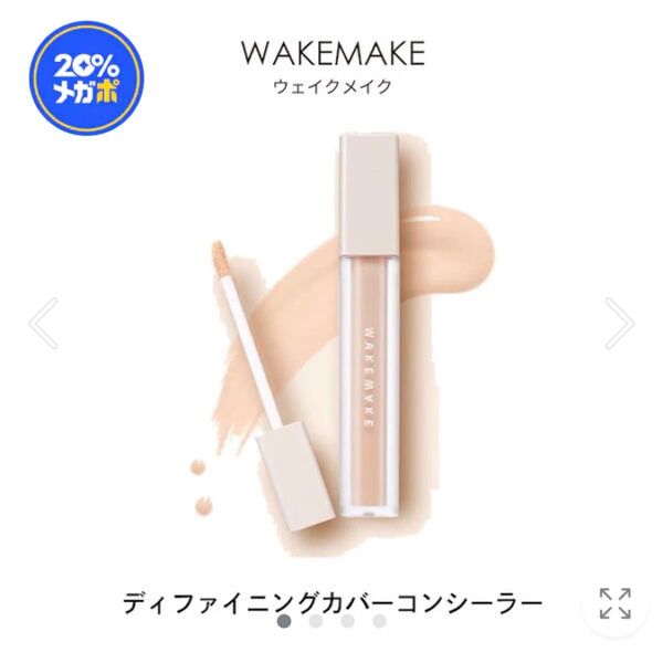 【ウェイクメイク】ディファイニングカバーコンシーラー スポットカバー 15 LIGHT IVORY