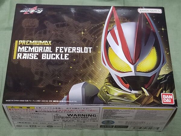 PREMIUM DX メモリアルフィーバースロットレイズバックル