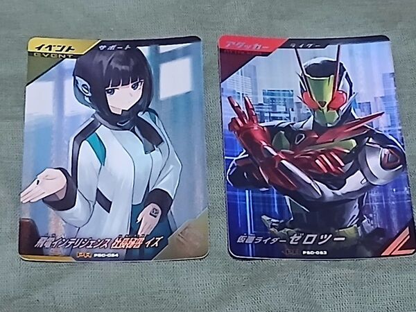 ガンバレジェンズ ヴァレンタインゲットキャンペーン 仮面ライダーゼロツー・飛電インテリジェンス 社長秘書 イズ PR