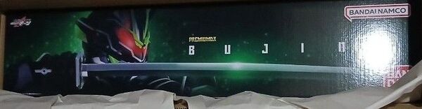 PREMIUM DX 武刃