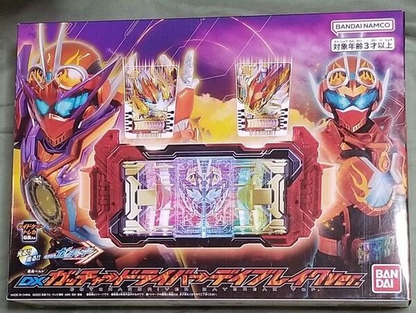 DXガッチャードライバー デイブレイクVer.