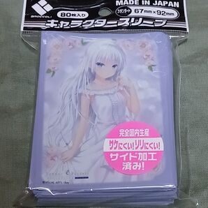 ブロッコリーキャラクタースリーブ Summer Pockets REFLECTION BLUE「鳴瀬しろは」ドレスVer.