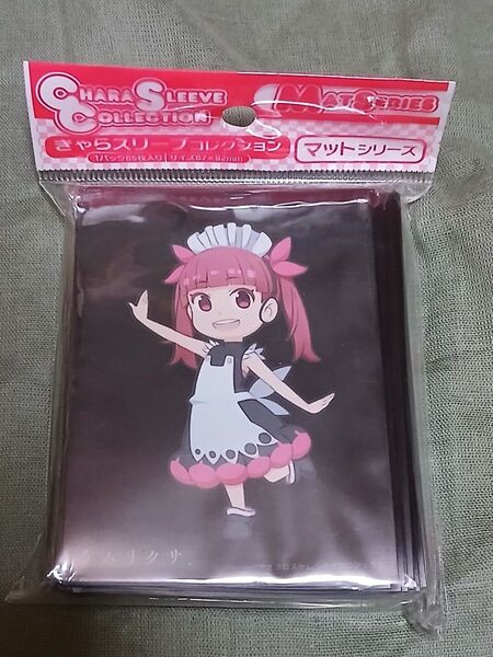 きゃらスリーブコレクション マットシリーズ ケムリクサ りな