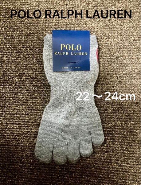 【新品未使用】タグ付き PORO RALPH LAUREN 5本指ソックス 22〜24㎝ レディース 靴下 ポロラルフローレン
