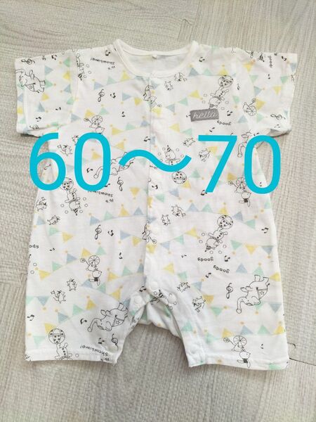 ベビー ロンパース 60〜70サイズ 新生児 カバーオール 半袖