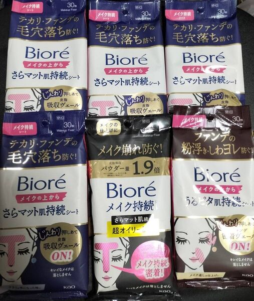 花王 ビオレ メイク持続シート まとめ売り