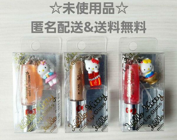 平成レトロ キティちゃん ハローキティ リップ グロス サンリオ キーホルダー