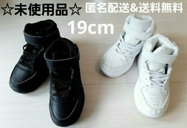 ダンスシューズ ヒップホップ ハイカット スニーカー 軽量 キッズ 靴 子供靴