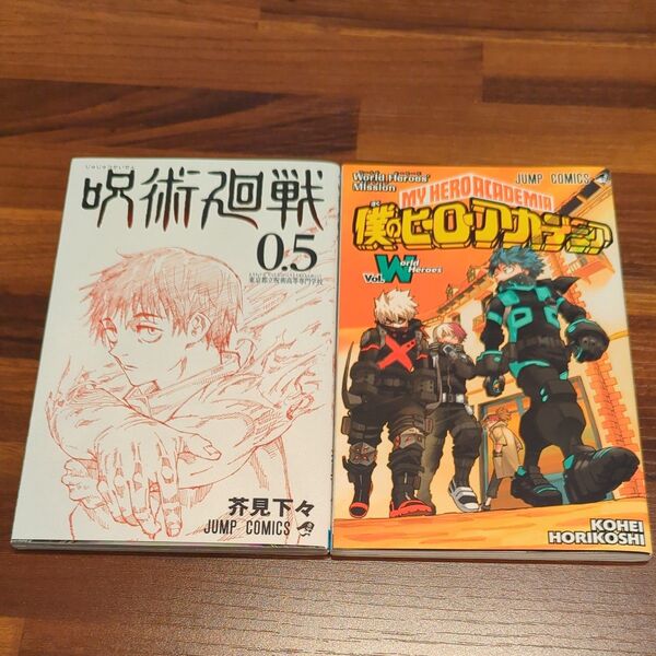 呪術廻戦 ヒロアカ 映画特典