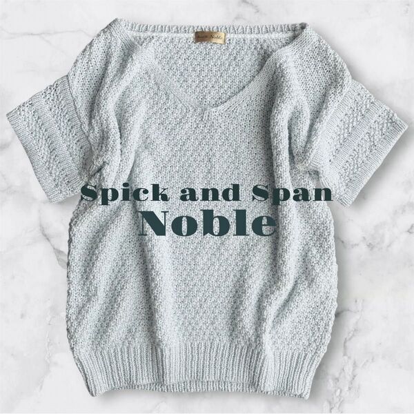 Spick and Span ニット 半袖 セーター ラメ スピックアンドスパン