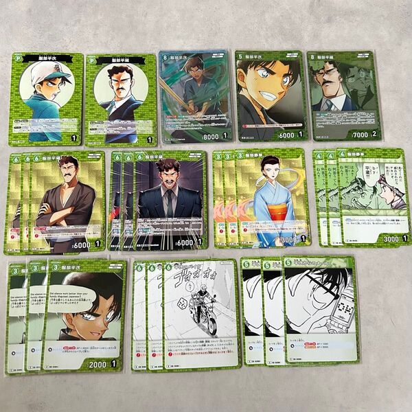 名探偵コナン カードゲーム 緑 SR 服部平次 まとめ売り