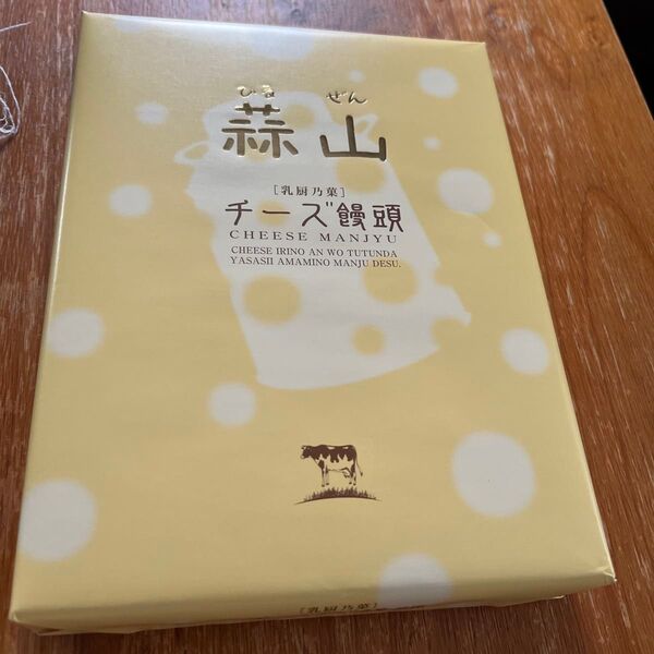 蒜山 チーズ饅頭 12個入り 未開封