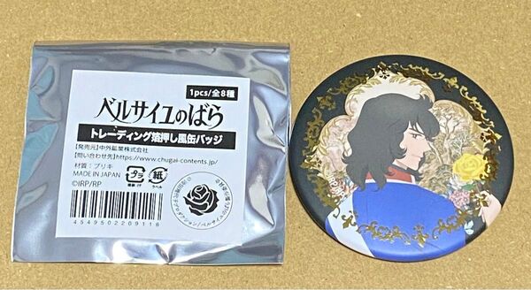 ベルサイユのばら アンドレ 缶バッジ コラボカフェ