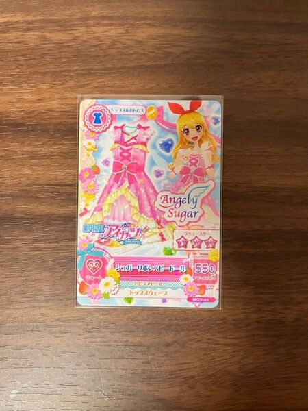 劇場版アイカツ アイカツカード シュガーリボンベビードール 入場者特典 星宮いちご