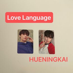 Love Language ヒュニンカイ トレカ