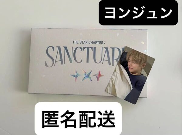 txt Sanctuary ヨンジュン