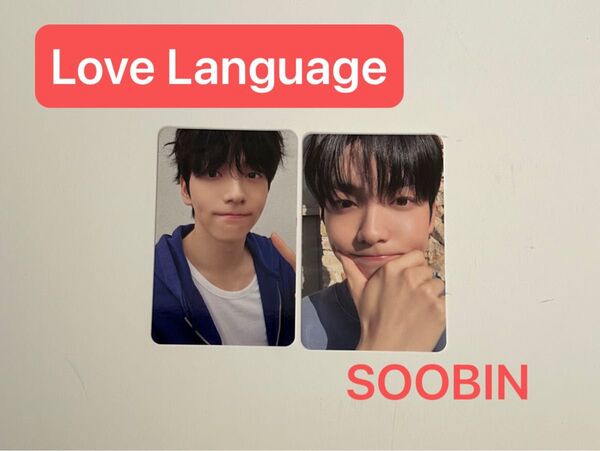 LoveLanguage スビン トレカ