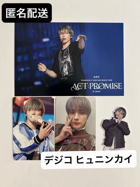 txt WORLD TOUR <ACT : PROMISE> IN JAPAN 東京ドーム デジコ ヒュニンカイ 4点