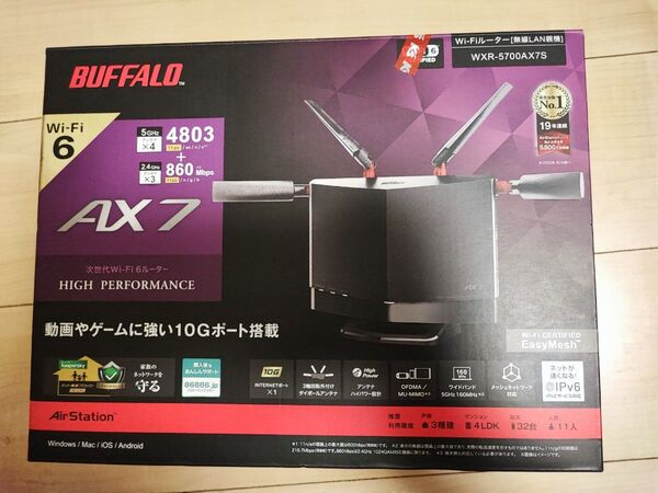 BUFFALO 無線LANルーター WXR-5700AX7S