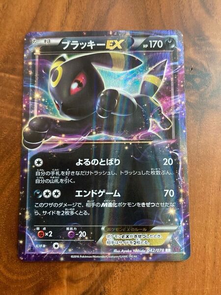 ポケモンカード ブラッキーex 1ED 042/078 ピカチュウ シャイニーコレクション 007/020 1EDITION