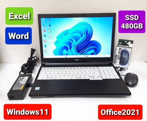 富士通 ノートパソコン Windows11 Office2021 SSD 480GB Core i5 エクセル ワード
