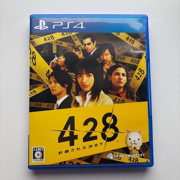 【PS4】 428 封鎖された渋谷で