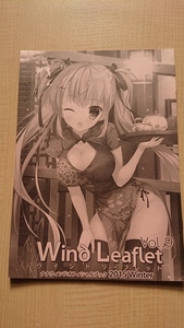 Wind Leaflet Vol.9 ナナウインドオフィシャルブック 2015 Winter /NanaWind