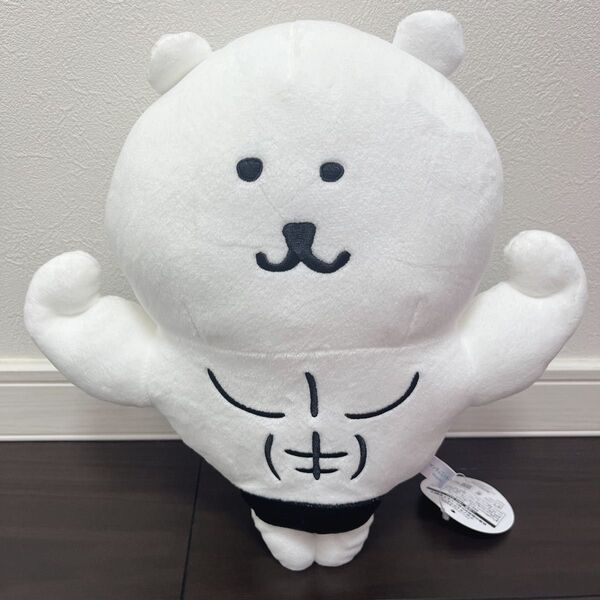 新品未開封 ナガノキャラクターズ 自慢の筋肉 BIGぬいぐるみ くま