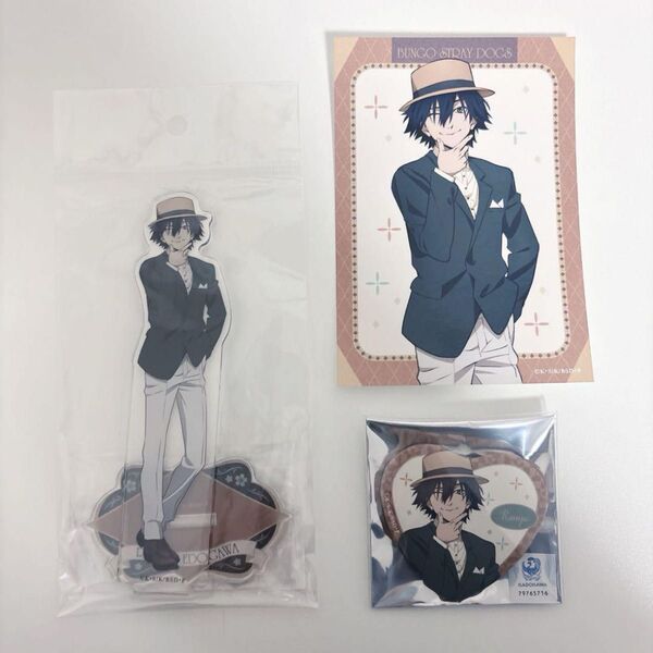 文豪ストレイドッグス ロフト 江戸川乱歩 アクリルスタンド 缶バッジ ブロマイド