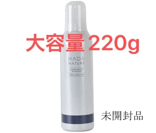 肌ナチュール ホワイトクリーミーホイップ2 炭酸美白洗顔パック 特大220g