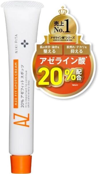 【新品未使用】ニキピタ アゼライン酸20%クリーム 20%アゼフィットスポッツ 皮膚科医監修