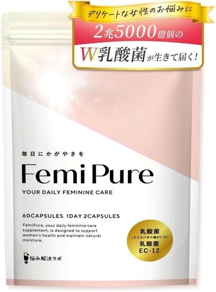 【新品未使用】フェミピュア サプリ 賞味期限 2026.7 乳酸菌 体内フローラ サプリメント