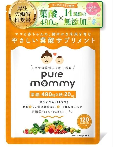 【新品未使用】葉酸 × 妊活サプリ ピュアマミー モノグルタミン酸型 葉酸サプリ 30日分