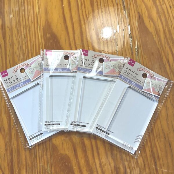 アクリルスタンプ台 中 4個セット アクリルブロック